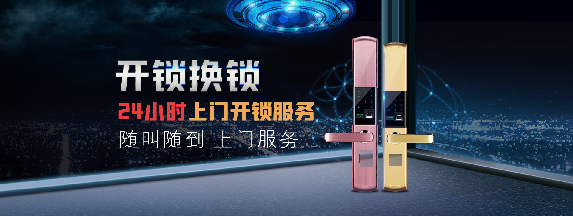 银川永宁县banner02